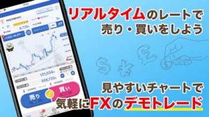 21年 おすすめのfxバーチャル取引を行うアプリはこれ アプリランキングtop10 Iphone Androidアプリ Appliv