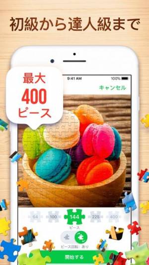 21年 おすすめのジグソーパズルアプリはこれ アプリランキングtop10 Iphone Androidアプリ Appliv