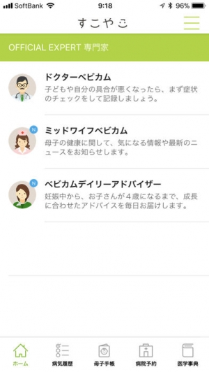 21年 おすすめの母子手帳 日記アプリはこれ アプリランキングtop10 Iphone Androidアプリ Appliv