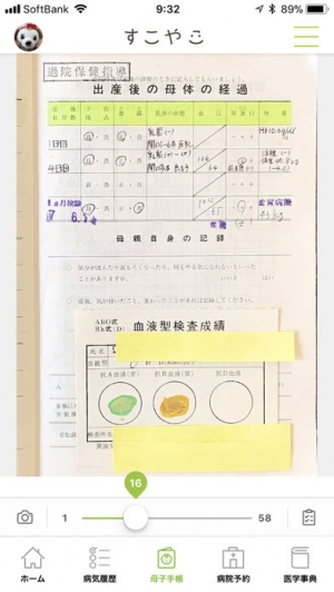 Appliv ベビカム母子手帳 すこやこ 親子の健康記録