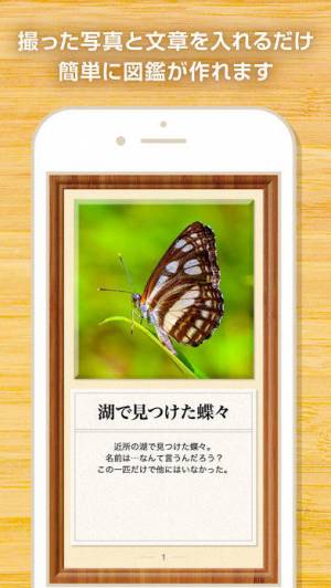 すぐわかる My図鑑 図鑑作成アプリ Appliv