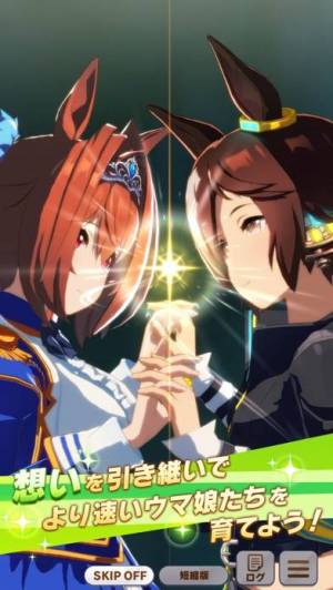 iPhone、iPadアプリ「ウマ娘 プリティーダービー」のスクリーンショット 4枚目