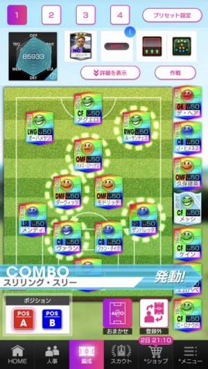 21年 おすすめのサッカーチーム育成シミュレーションゲームアプリはこれ アプリランキングtop10 Iphone Androidアプリ Appliv