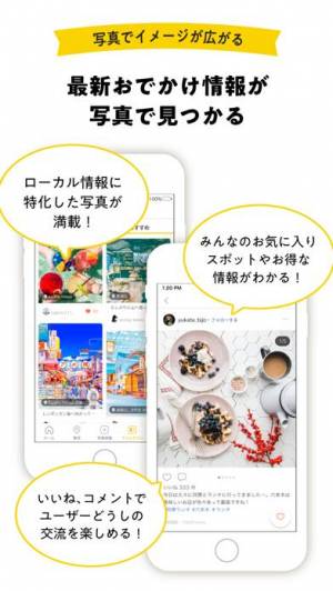 iPhone、iPadアプリ「aumo(アウモ)〜旅行・お出かけ・観光・情報まとめアプリ〜」のスクリーンショット 4枚目