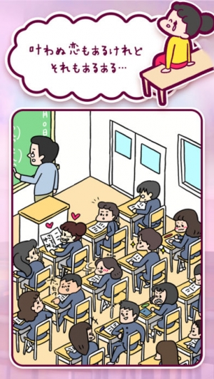 Appliv 青春恋愛あるある