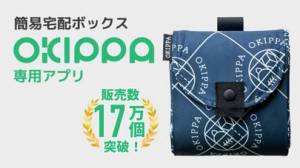 2021年 おすすめの荷物の配達状況をチェックするアプリはこれ アプリランキングtop9 Iphone Androidアプリ Appliv