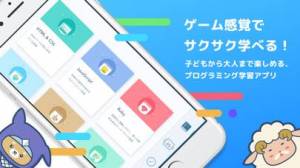 21年 おすすめのプログラミングの勉強アプリはこれ アプリランキングtop10 Iphone Androidアプリ Appliv