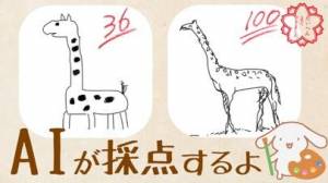 すぐわかる お絵かきバトル Appliv