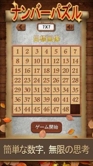 すぐわかる ナンバーパズル 数字ジグソーパズルゲーム 人気 Appliv