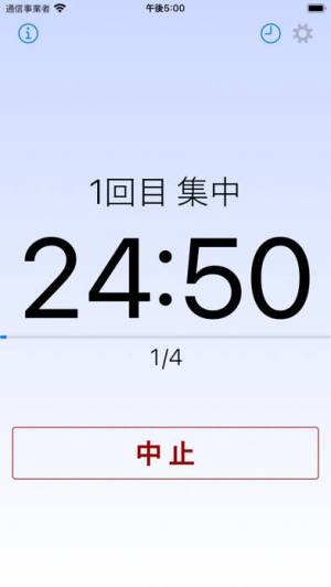 21年 おすすめの集中タイマーアプリはこれ アプリランキングtop10 Iphone Androidアプリ Appliv