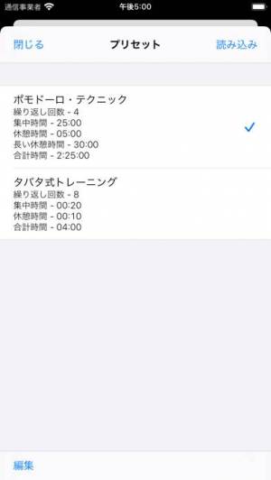 21年 おすすめの集中タイマーアプリはこれ アプリランキングtop10 Iphone Androidアプリ Appliv