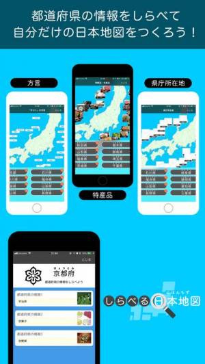 年 おすすめの地理の勉強アプリはこれ アプリランキングtop10 Iphoneアプリ Appliv