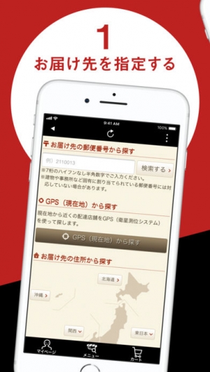 iPhone、iPadアプリ「宅配寿司『銀のさら』」のスクリーンショット 2枚目