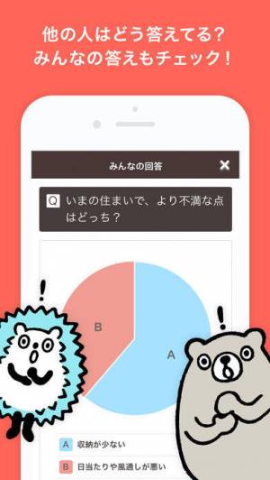Appliv すまい塾アプリ