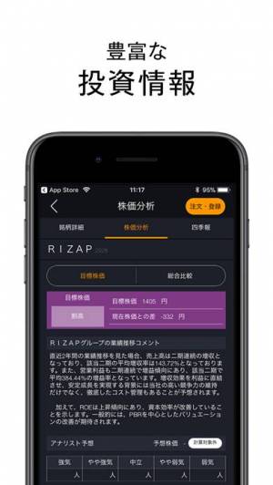 21年 株アプリおすすめランキングtop10 初心者が使うべきはこれ Appliv