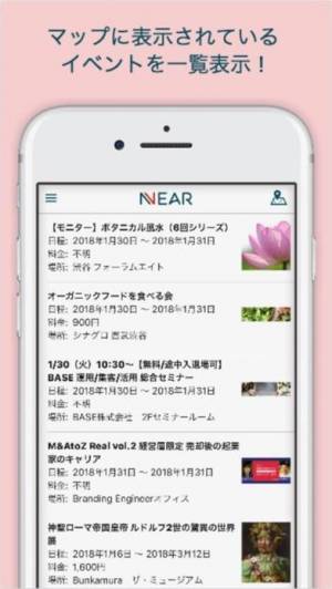 すぐわかる Nnear ニアー イベントおでかけ情報検索地図アプリ Appliv