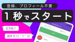 Appliv ランダムチャット 暇つぶし通話アプリ