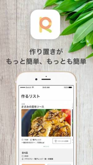 21年 おすすめの食材 献立の管理 記録アプリはこれ アプリランキングtop10 Iphone Androidアプリ Appliv