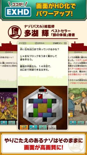 すぐわかる レイトン教授と不思議な町 Exhd For スマートフォン Appliv