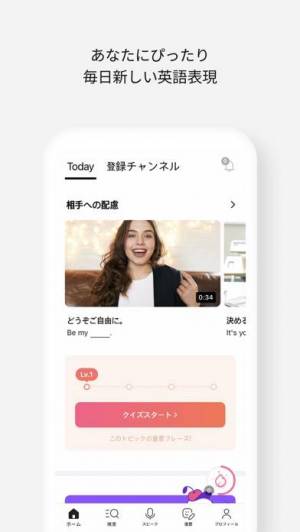 21年 おすすめの無料動画で英会話アプリはこれ アプリランキングtop9 Iphone Androidアプリ Appliv