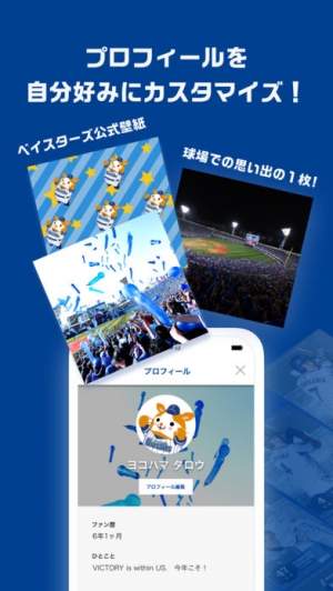 Appliv My Baystars