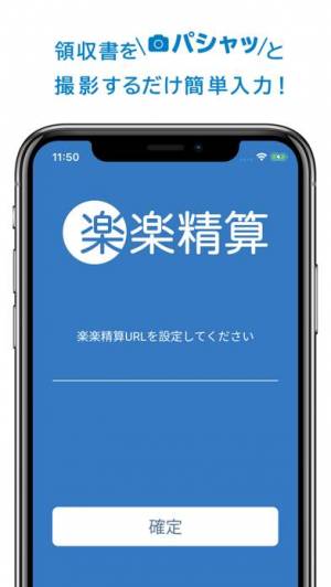 すぐわかる 楽楽精算 Appliv