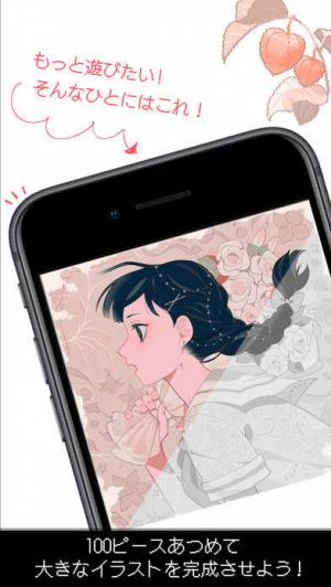 【Appliv】ドットぬりえ ドットアーティスト！ 大人の塗り絵