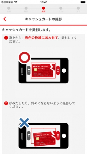 Appliv 三菱ufj銀行 かんたん手続アプリ