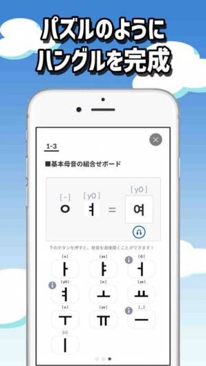 Appliv できちゃった韓国語 本格ハングル勉強アプリ