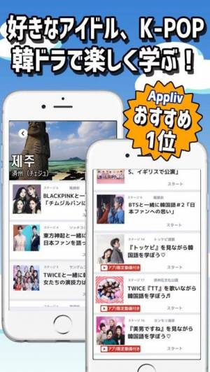 21年 おすすめの韓国語の勉強アプリはこれ アプリランキングtop10 Iphone Androidアプリ Appliv