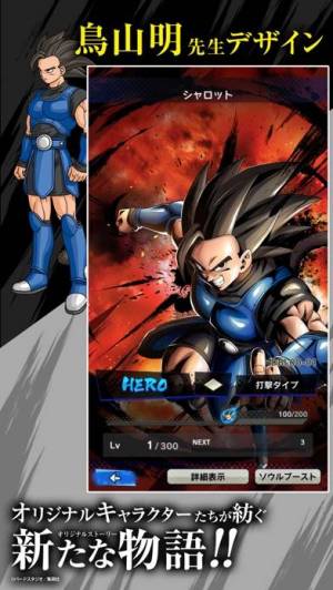 21年 おすすめのドラゴンボールアプリはこれ アプリランキングtop3 Iphone Androidアプリ Appliv