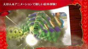 iPhone、iPadアプリ「ディズニー　マジカルえほんワールド」のスクリーンショット 3枚目