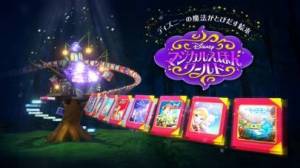 iPhone、iPadアプリ「ディズニー　マジカルえほんワールド」のスクリーンショット 1枚目