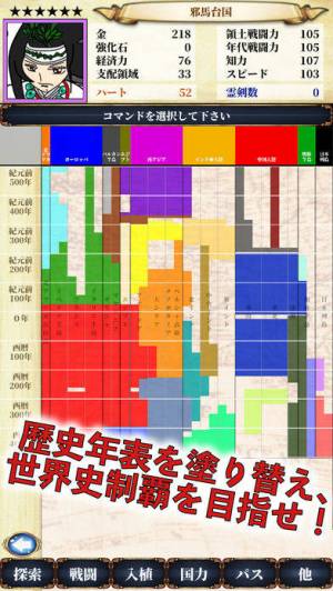 すぐわかる 世界史大戦 Appliv