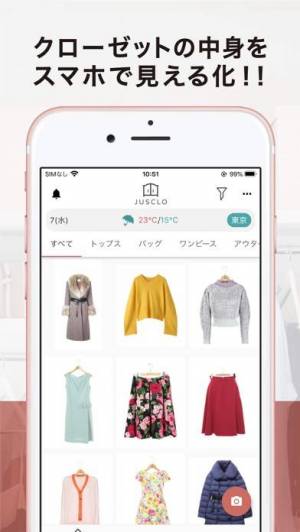 2021年 おすすめの着回し術 クローゼット管理アプリはこれ アプリランキングtop9 Iphone Androidアプリ Appliv