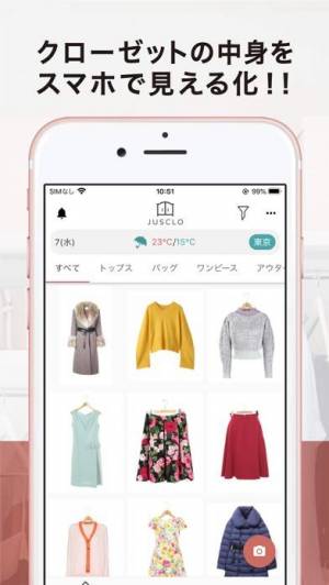 21年 おすすめの着回し術 クローゼット管理アプリはこれ アプリランキングtop10 Iphone Androidアプリ Appliv