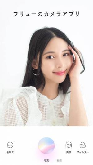 21年 おすすめの可愛く自撮りできるカメラアプリはこれ アプリランキングtop10 Iphone Androidアプリ Appliv