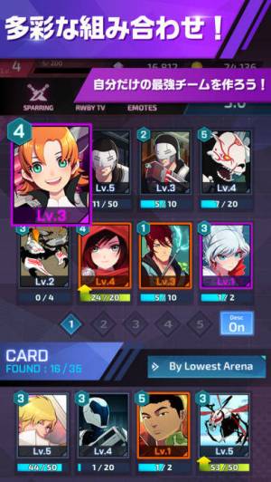 すぐわかる Rwby Amity Arena Appliv