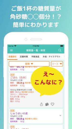 21年 おすすめの無料食生活を見直すアプリはこれ アプリランキングtop10 Iphone Androidアプリ Appliv