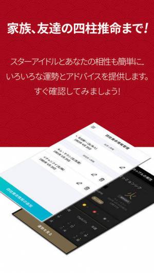 2021年 おすすめの四柱推命アプリはこれ アプリランキングtop10 Iphone Androidアプリ Appliv