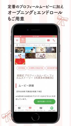 21年 おすすめの結婚式ムービーをつくるアプリはこれ アプリランキングtop8 Iphone Androidアプリ Appliv