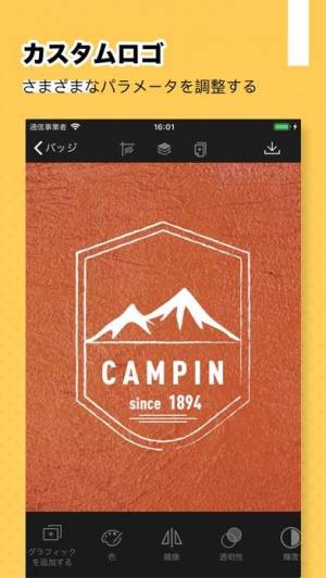 すぐわかる エンブレム 作成 チラシ 作成 ブランドロゴ Appliv