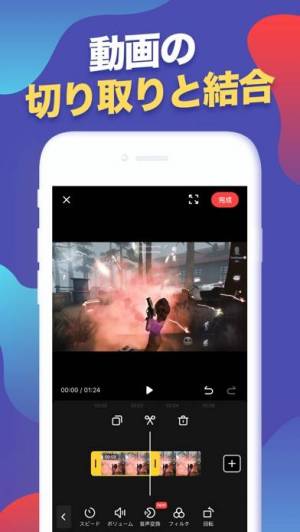 21年 おすすめの動画をトリミングするアプリはこれ アプリランキングtop10 Iphone Androidアプリ Appliv