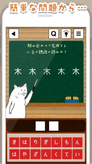 すぐわかる 脳トレ合体漢字パズル Appliv