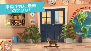 21年 おすすめのゲームで遊びながら動物を覚えるアプリはこれ アプリランキングtop10 Iphone Androidアプリ Appliv