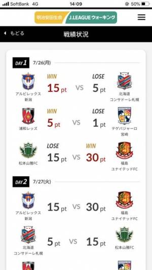 Appliv 明治安田生命jリーグウォーキング