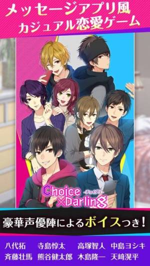 すぐわかる Choice Darling チョイダリ Appliv