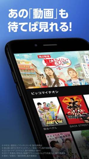 21年 おすすめのアニメ動画アプリはこれ アプリランキングtop8 Iphone Androidアプリ Appliv