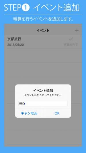 21年 おすすめの割り勘計算アプリはこれ アプリランキングtop10 Iphone Androidアプリ Appliv