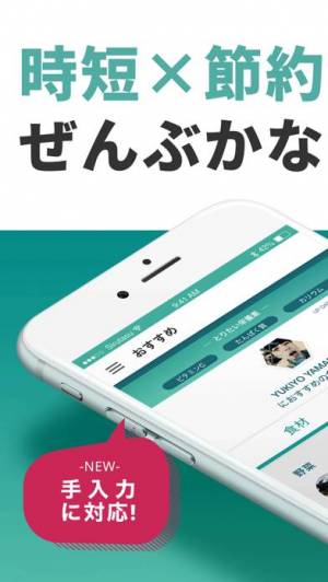 iPhone、iPadアプリ「SIRU＋(シルタス）」のスクリーンショット 1枚目